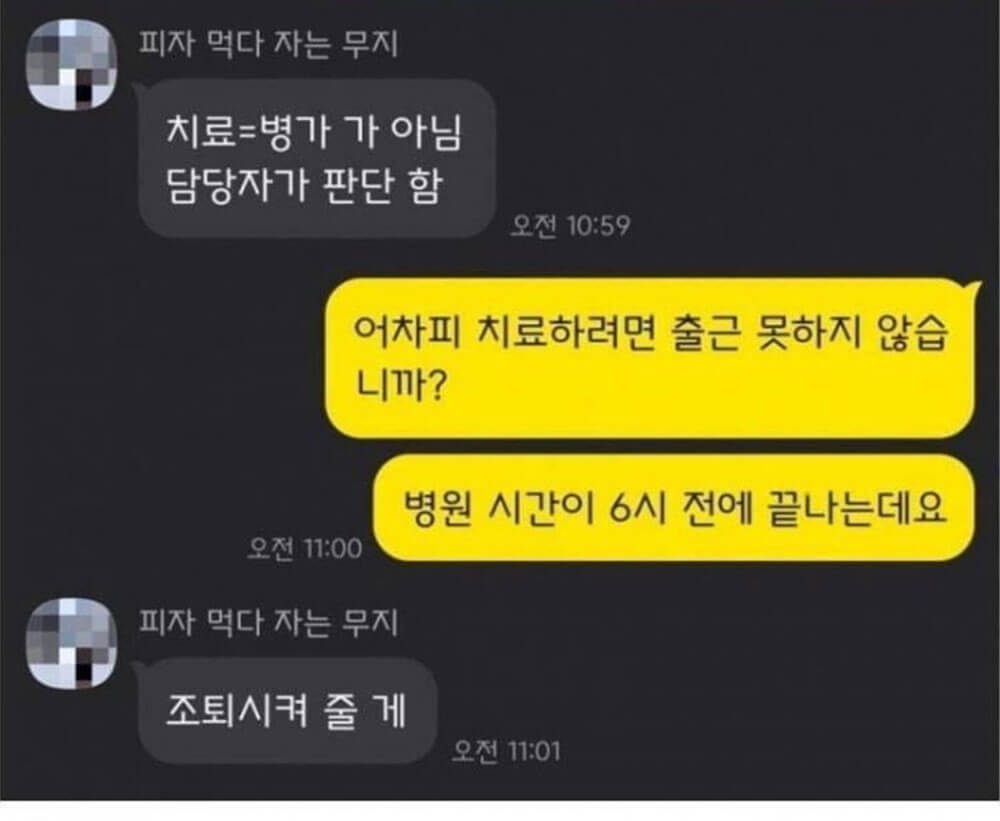 공익이 병가 쓰는 게 싫었던 담당자 5