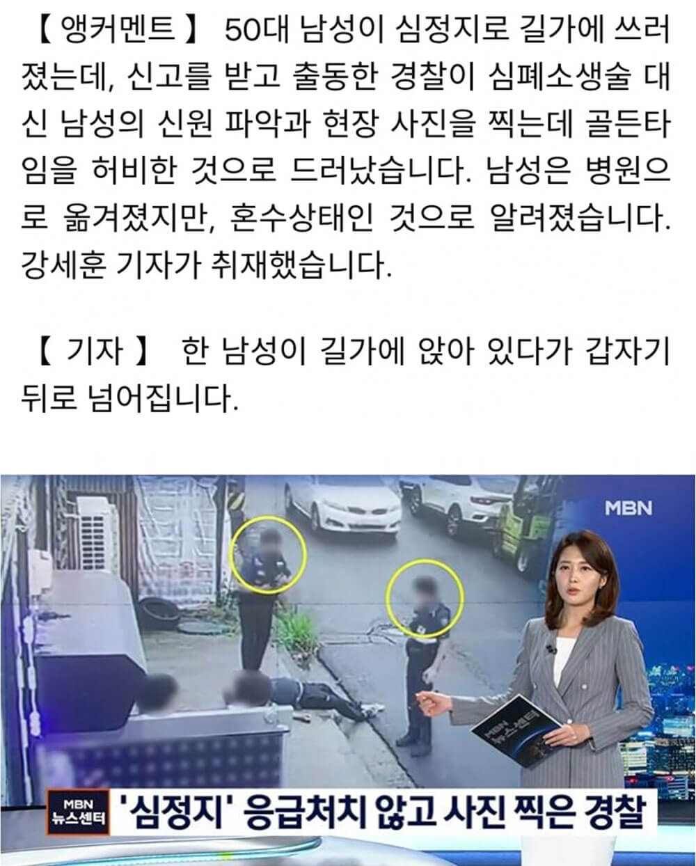 경찰이 또 해냈다 2