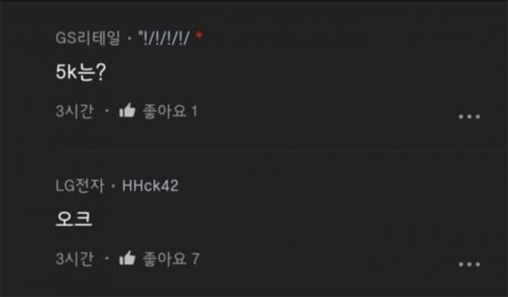 너네 4K 뭐라고 읽음? 1