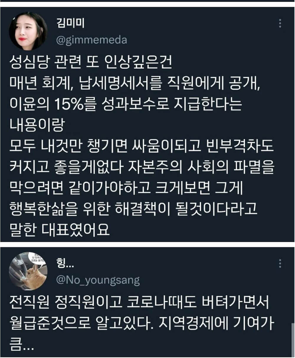 성심당이 대전의 자랑인 이유 3