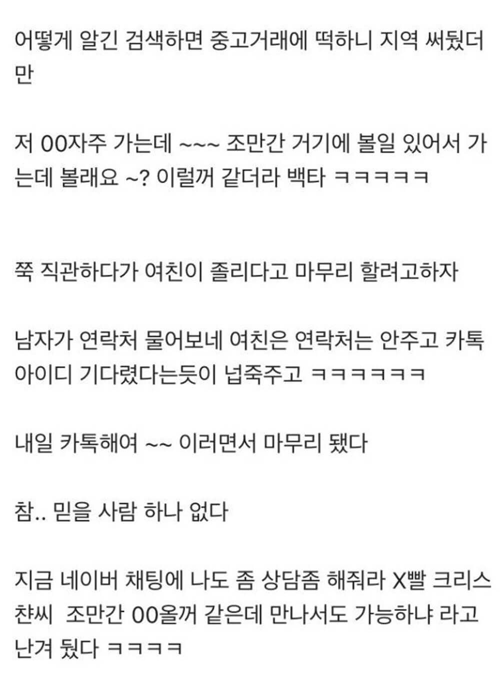 판도라의 상자가 열렸다 2