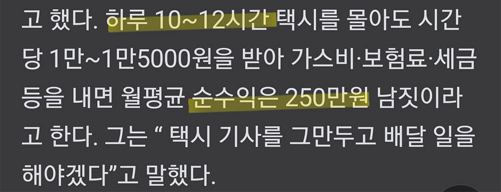 치킨 배달 5,000원... 택시 분노 1