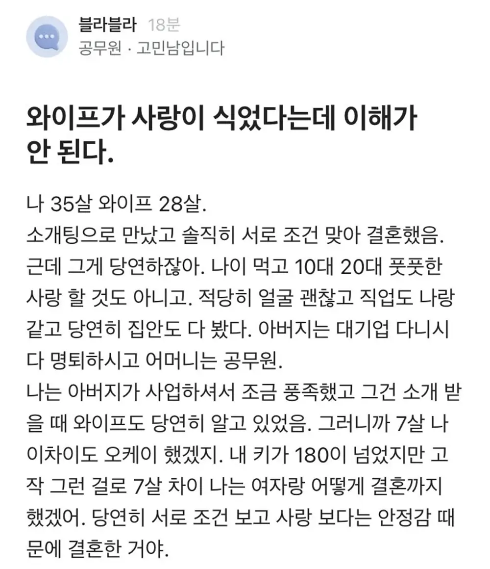 와이프가 하는 말이 이해가 안 됨