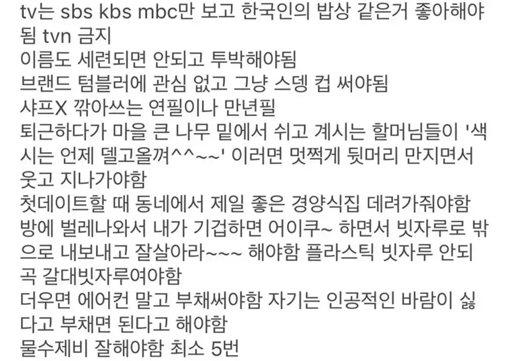 동사무소 직원 느낌 남자 좋아함 1