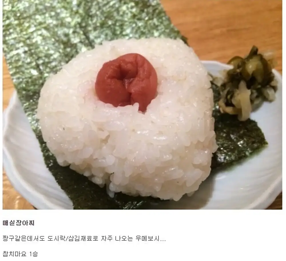 먹으면 실망하는 일본 음식 2