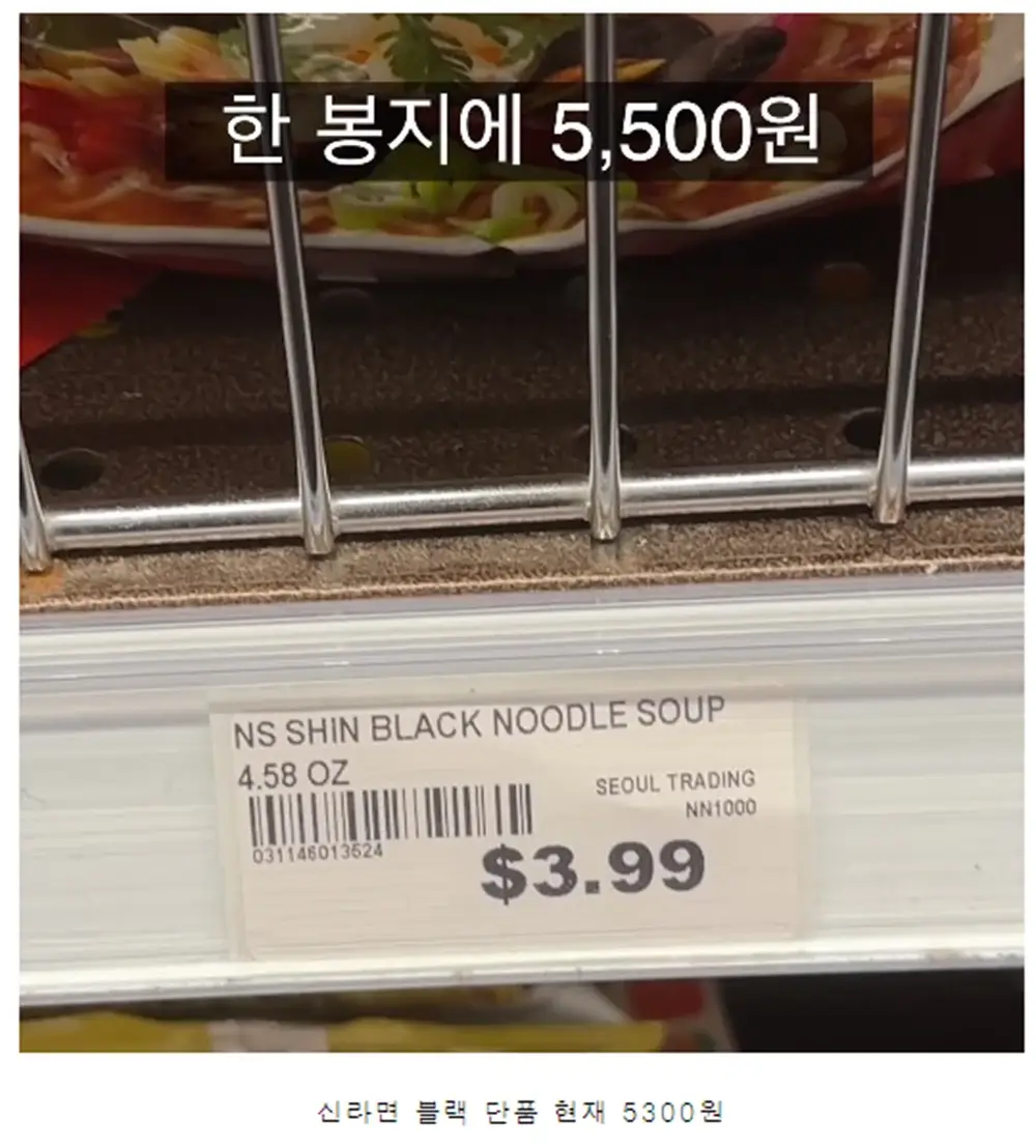 뉴욕에서 파는 한국라면 가격