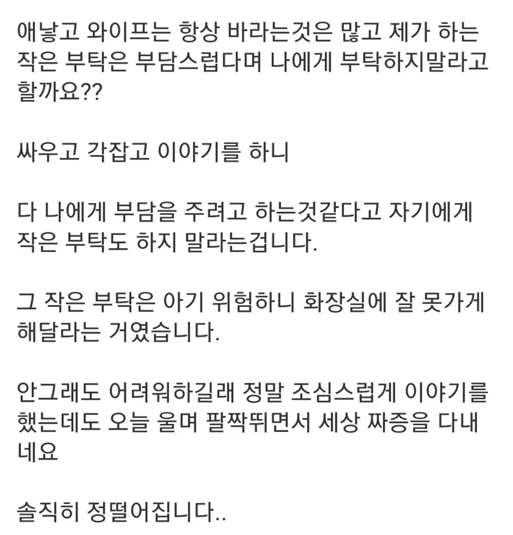 출산 후 명품백 사달라는 와이프 1