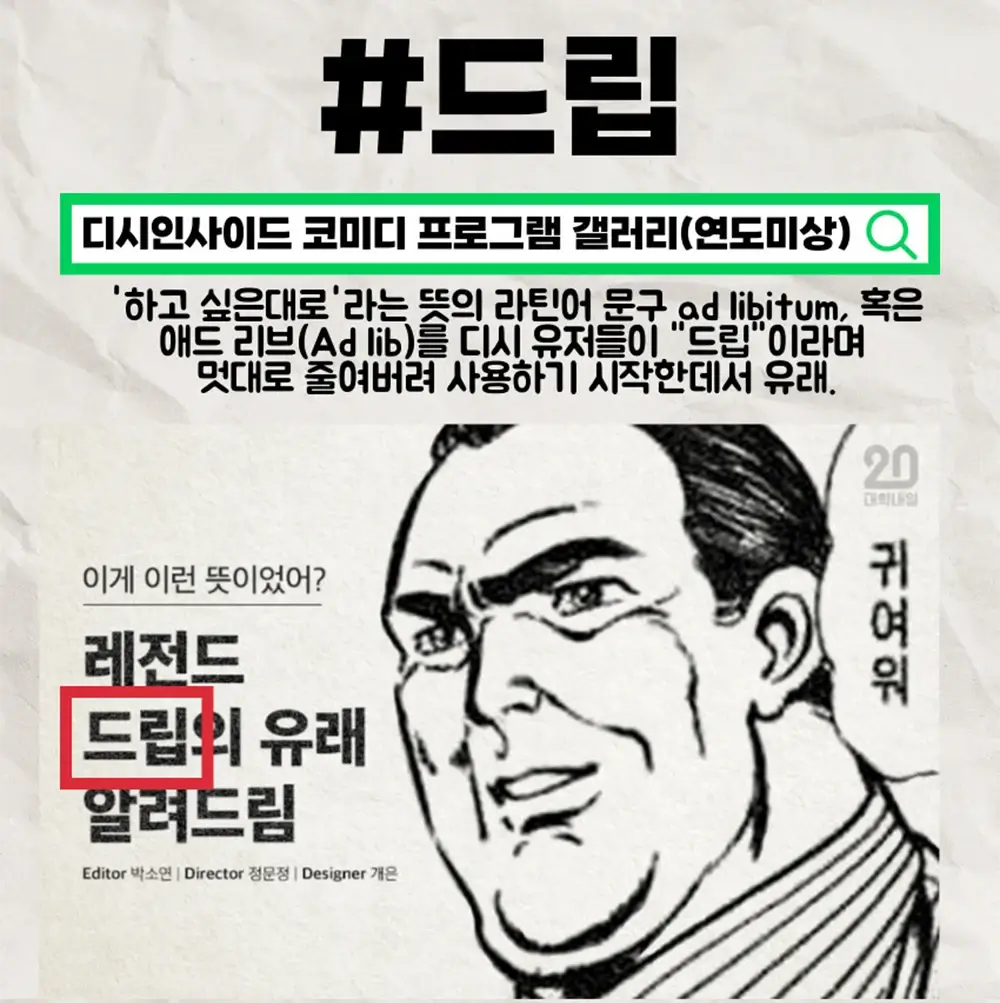 일상어로 굳어진 디시발 신조어들. 1