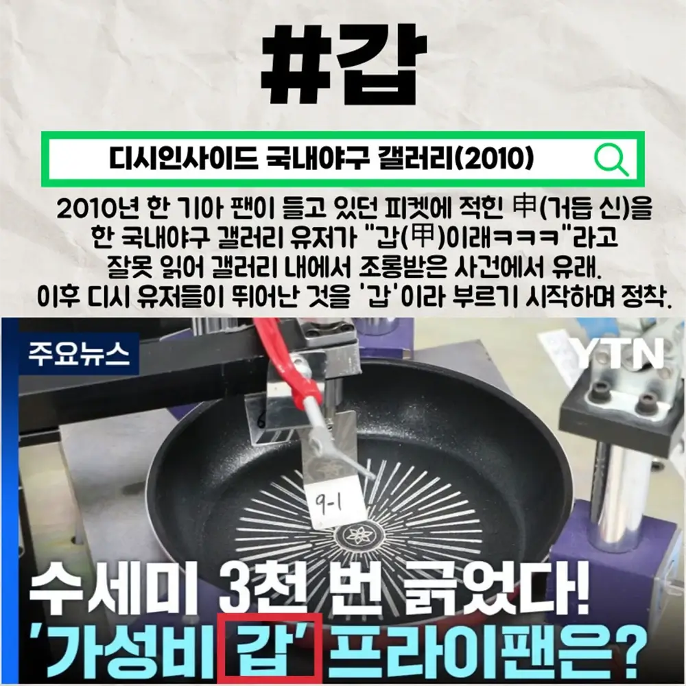 일상어로 굳어진 디시발 신조어들. 2