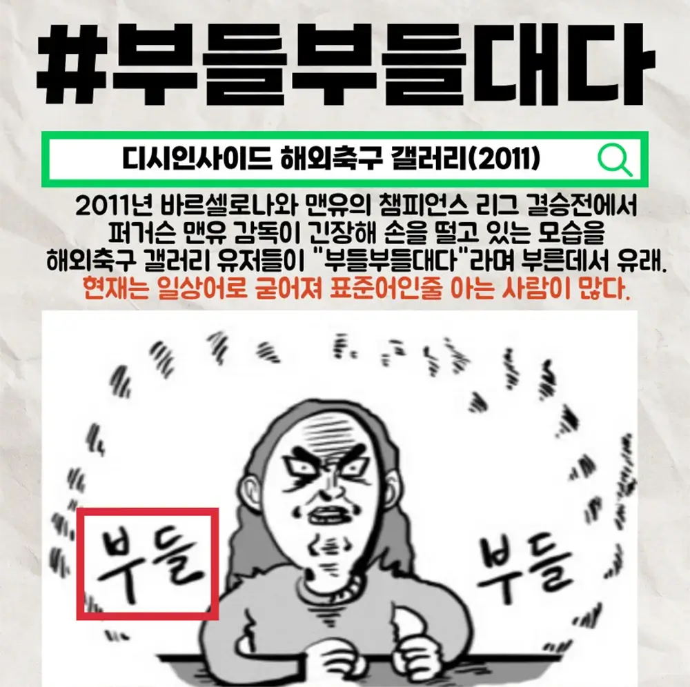 일상어로 굳어진 디시발 신조어들. 7