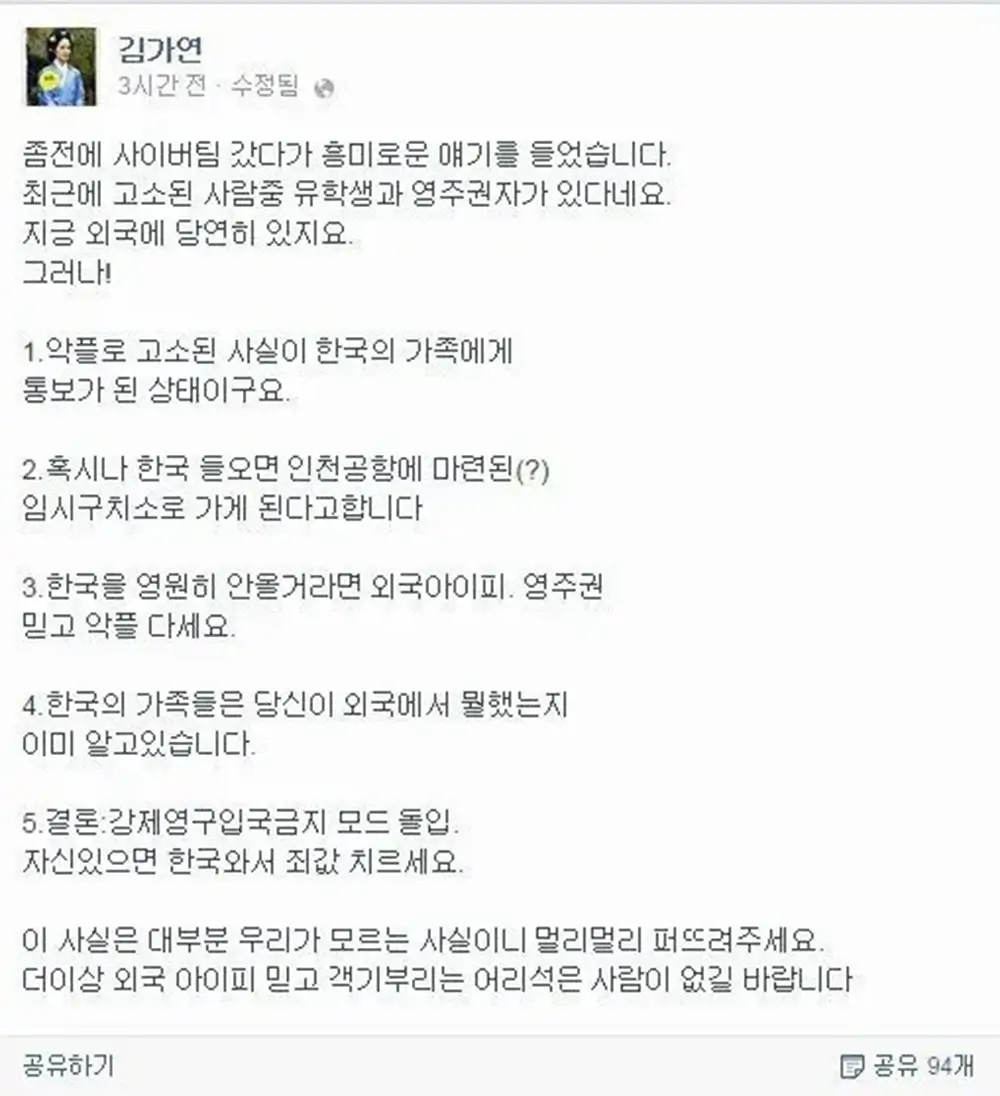 김가연이 밝힌 해외 악플러 조지는 방법