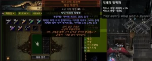 성유 인챈트/크래프팅 목록 정리 – 반지