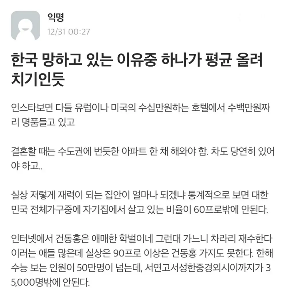 평균 올려치기