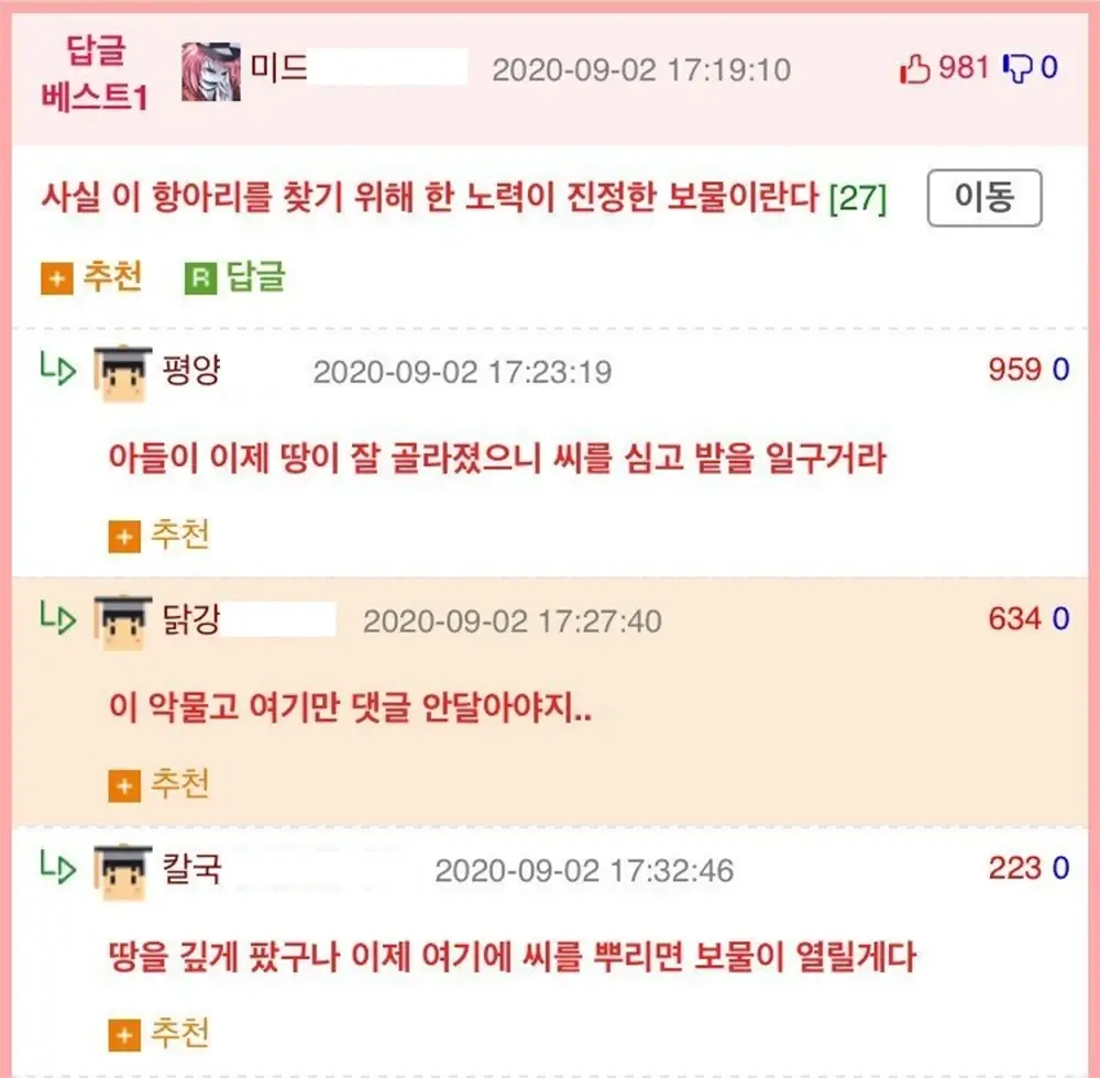 누구보다 통일을 간절히 바라는 사람 2