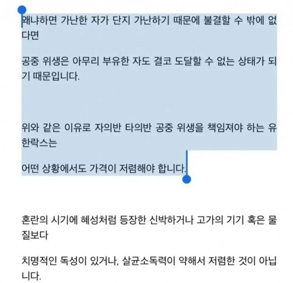 유한락스가 가격이 저렴한 이유 1