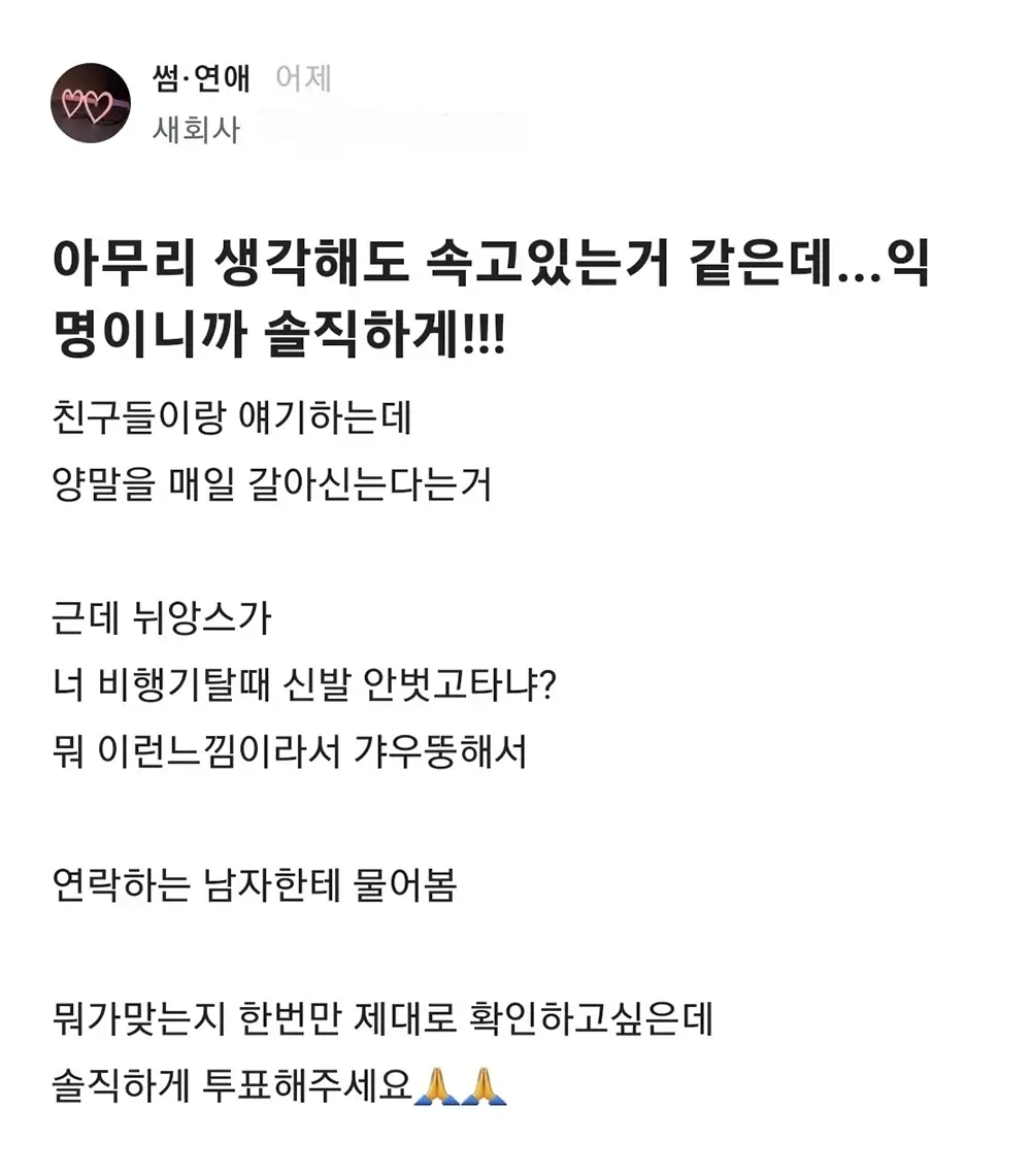 양말을 매일 갈아 신어요?