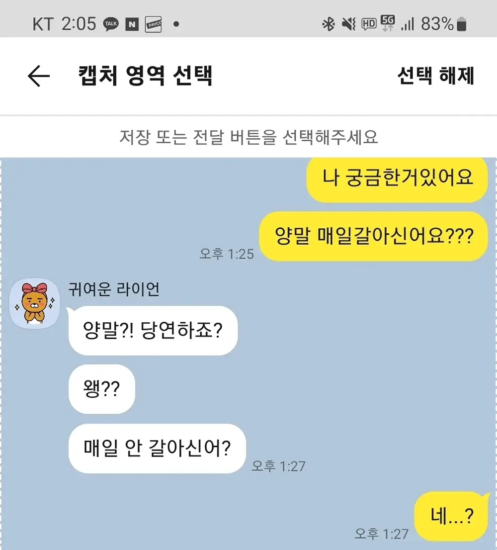 양말을 매일 갈아 신어요? 1