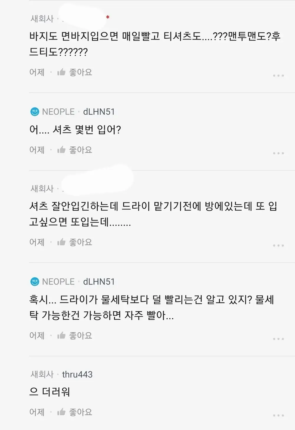 양말을 매일 갈아 신어요? 6