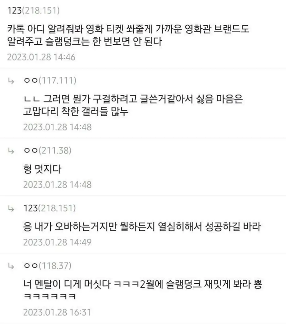 영화를 왜 돈 주고 보냐는 아저씨들 4