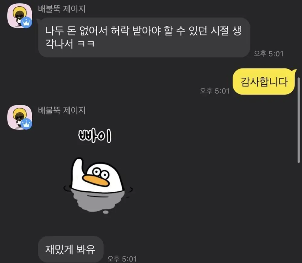 영화를 왜 돈 주고 보냐는 아저씨들 8