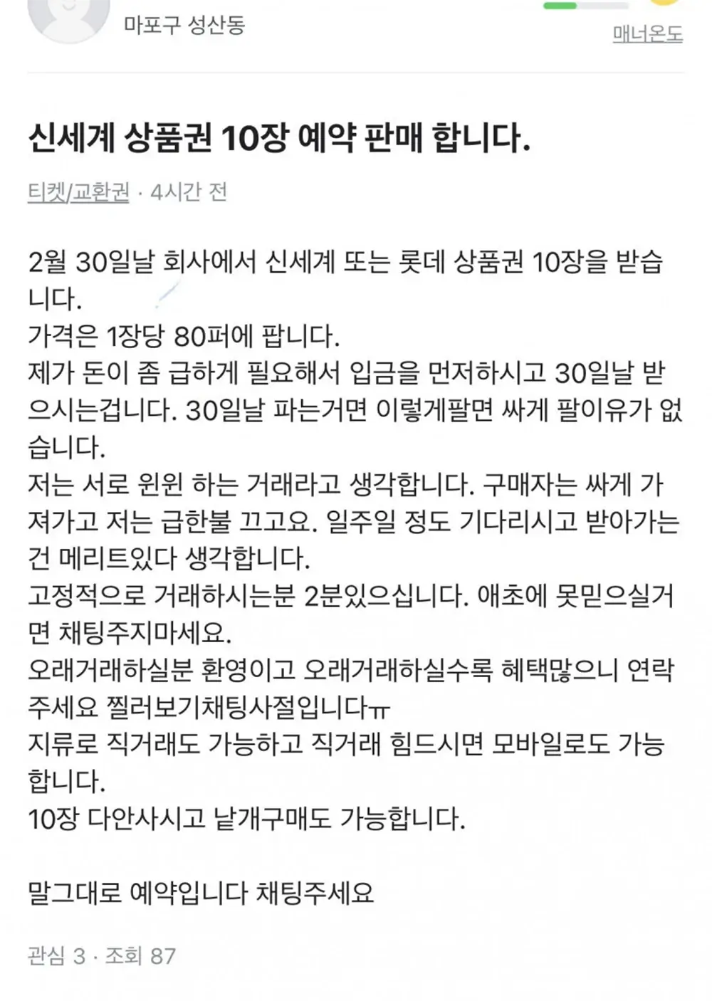 당근마켓 신고 사유