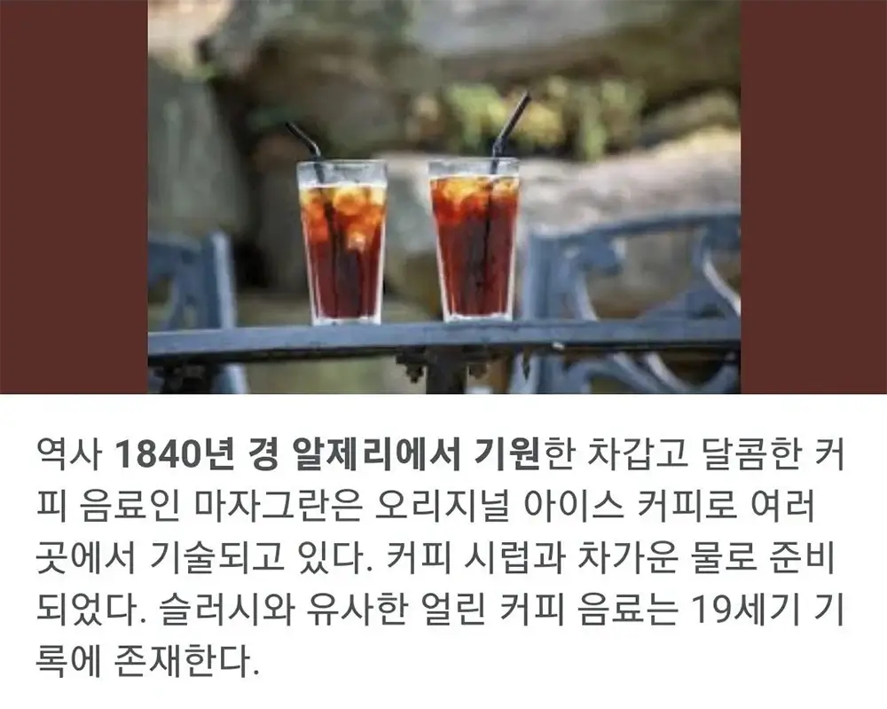 한국인이 아이스 아메리카노를 좋아한다는 일본 뉴스 댓글 2