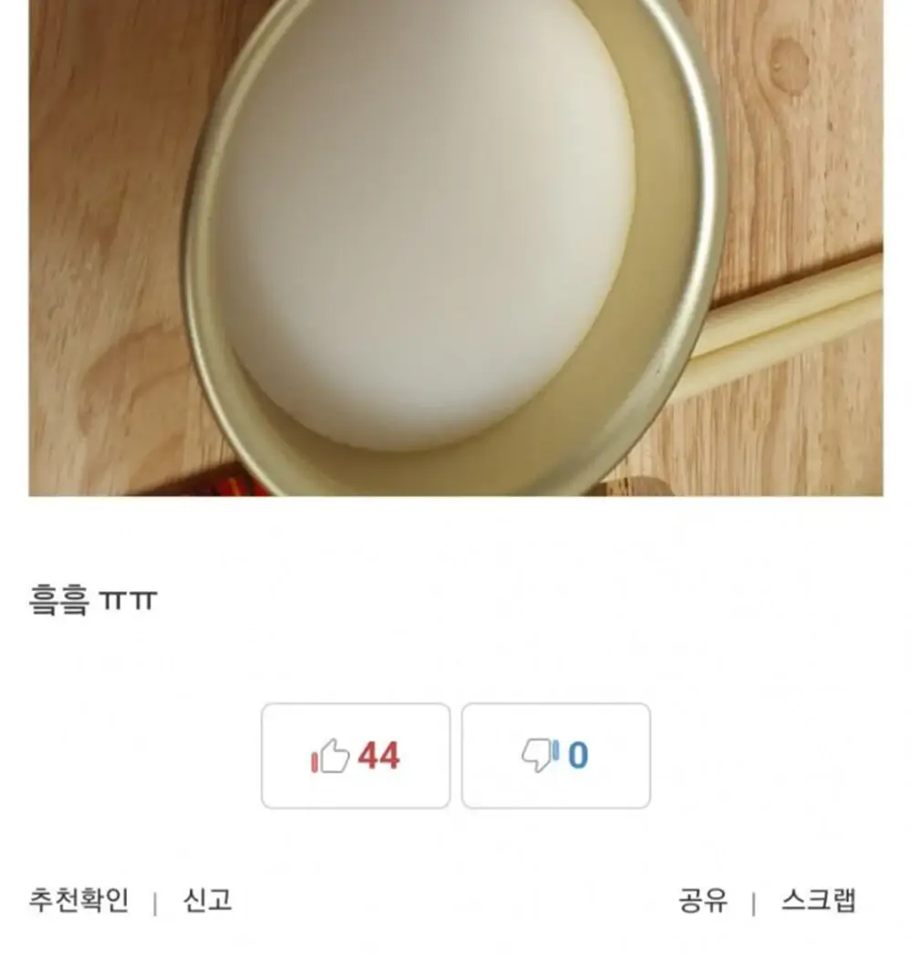 바삭한 부침개 좋아하는 유부남 1