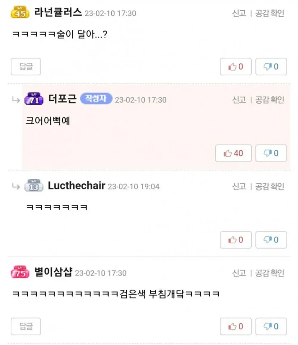 바삭한 부침개 좋아하는 유부남 2