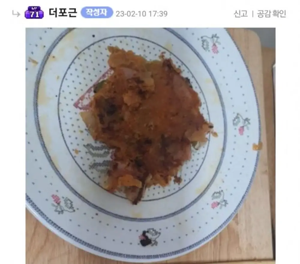 바삭한 부침개 좋아하는 유부남 4