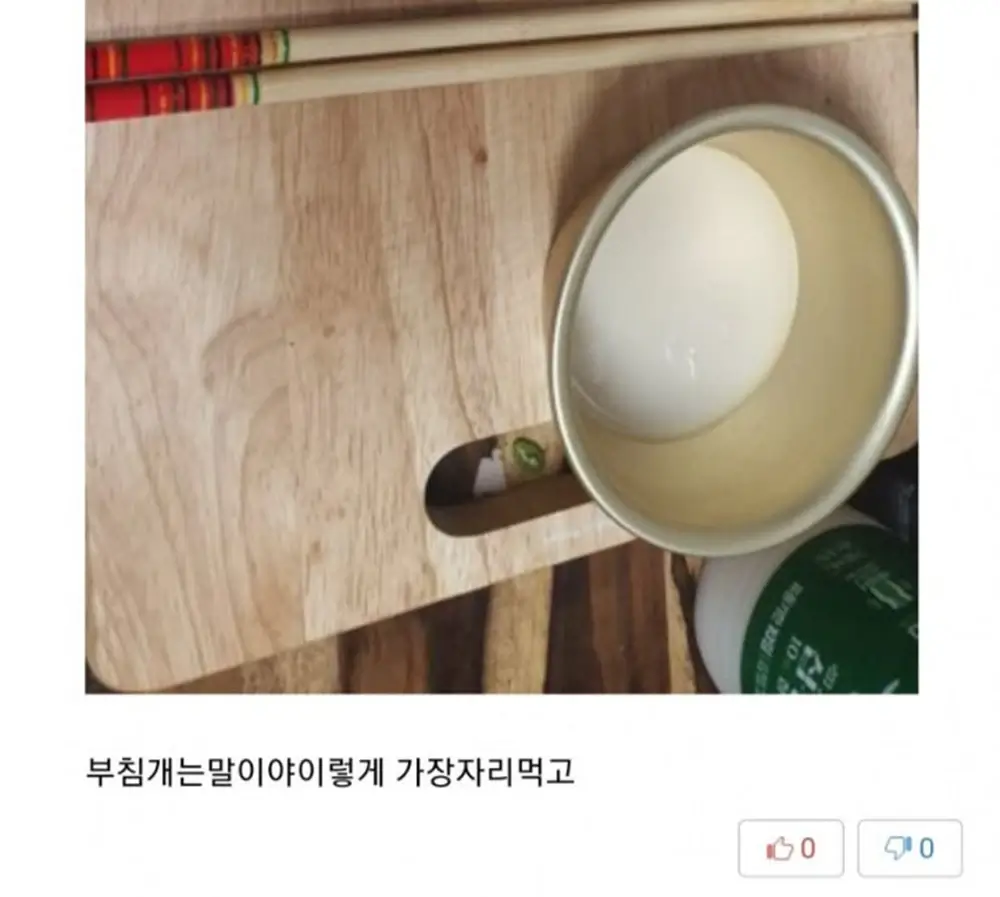 바삭한 부침개 좋아하는 유부남 5