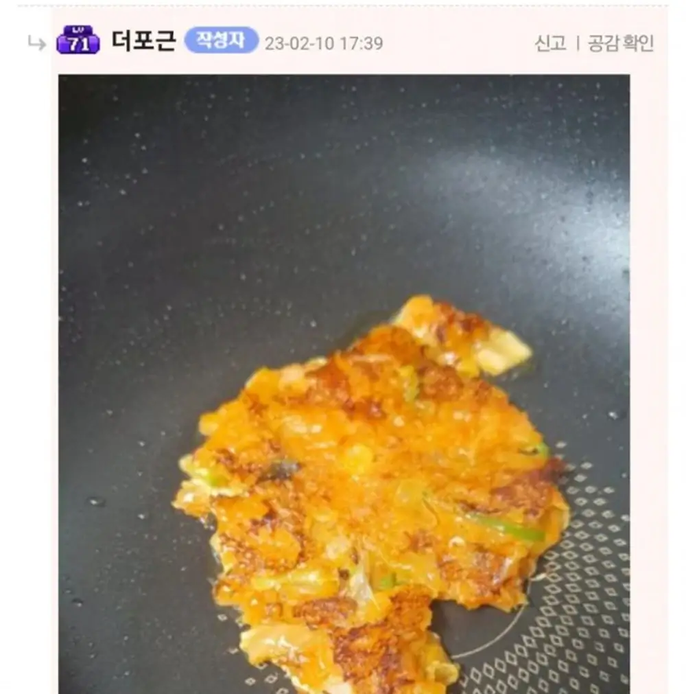 바삭한 부침개 좋아하는 유부남 6