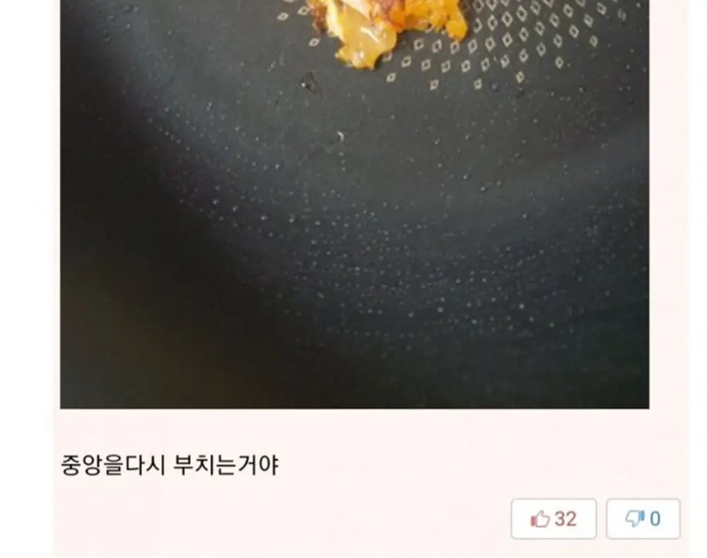 바삭한 부침개 좋아하는 유부남 7