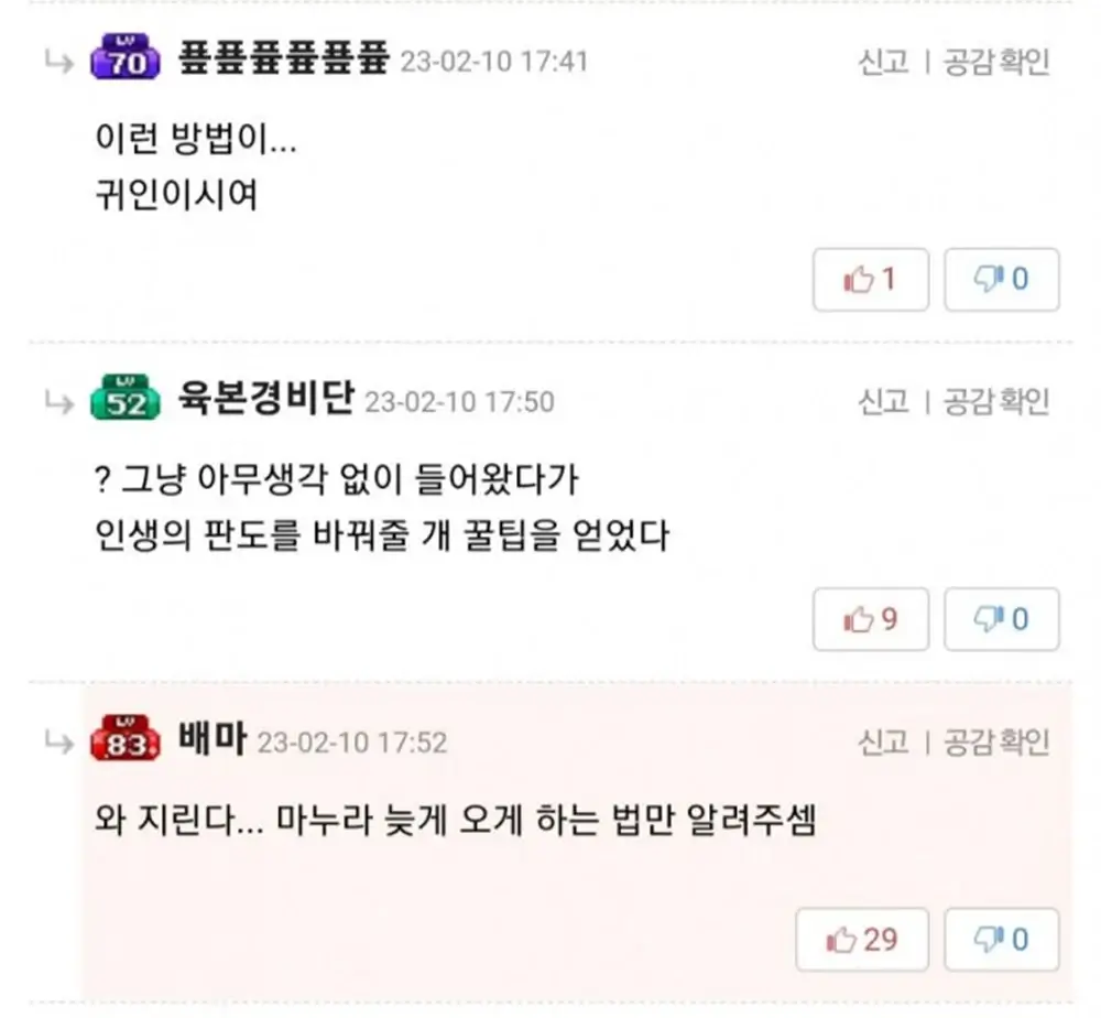 바삭한 부침개 좋아하는 유부남 8