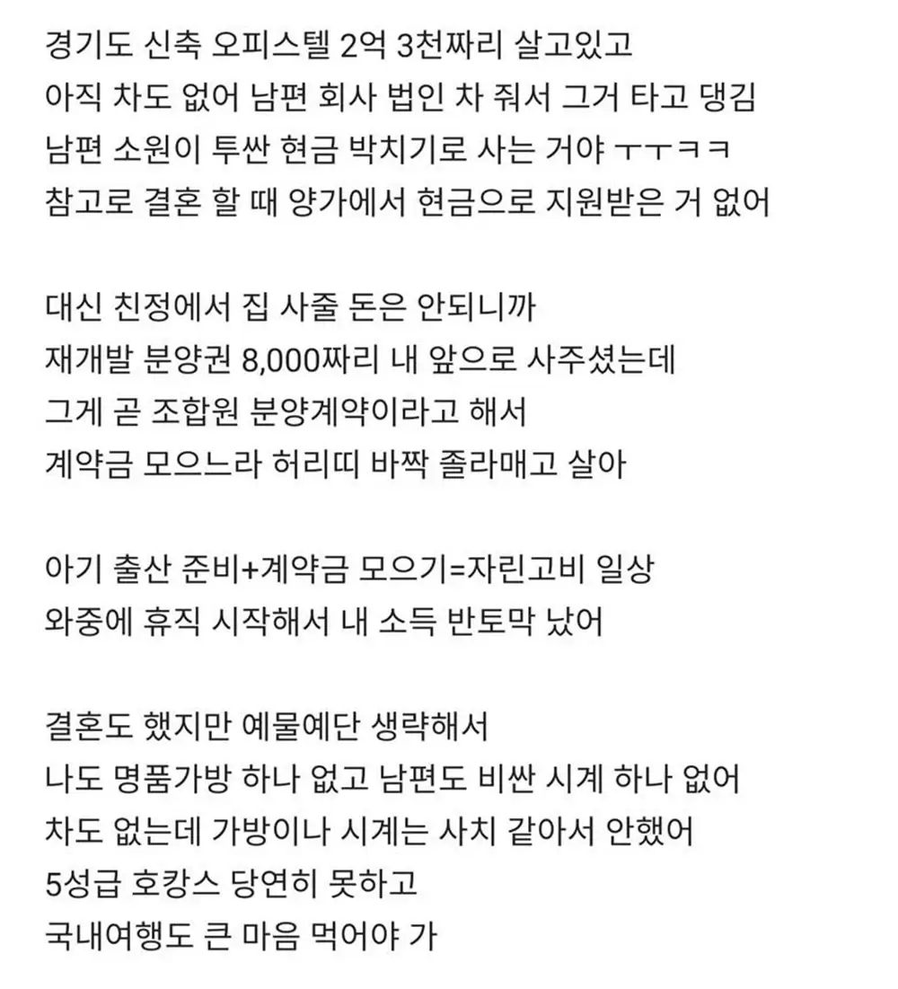 블라 기준 하류인생 산다는 여자 1