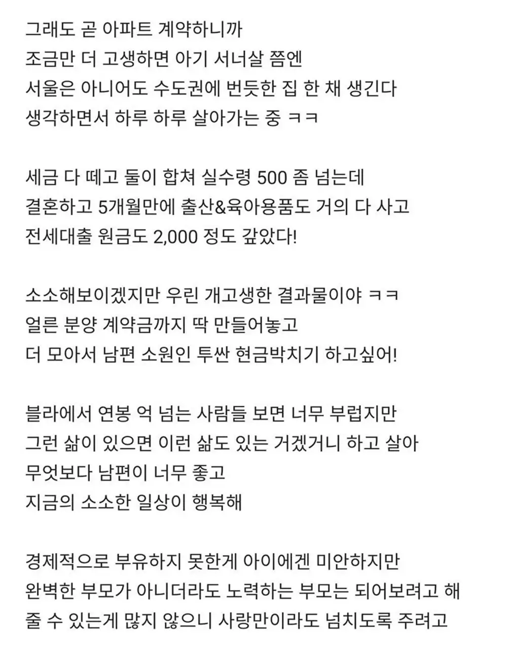 블라 기준 하류인생 산다는 여자 2