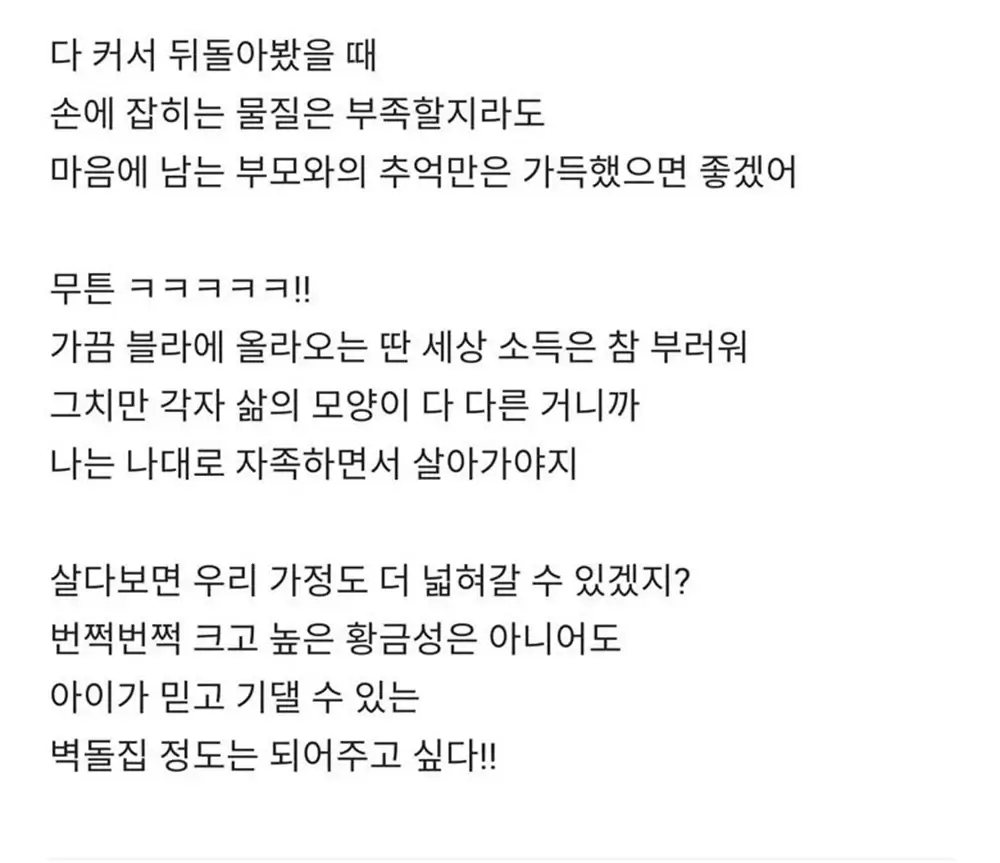 블라 기준 하류인생 산다는 여자 3