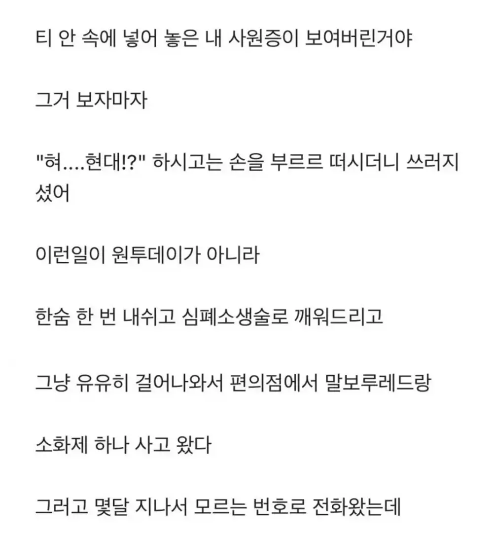 의사 꼬신 썰 푼다 1