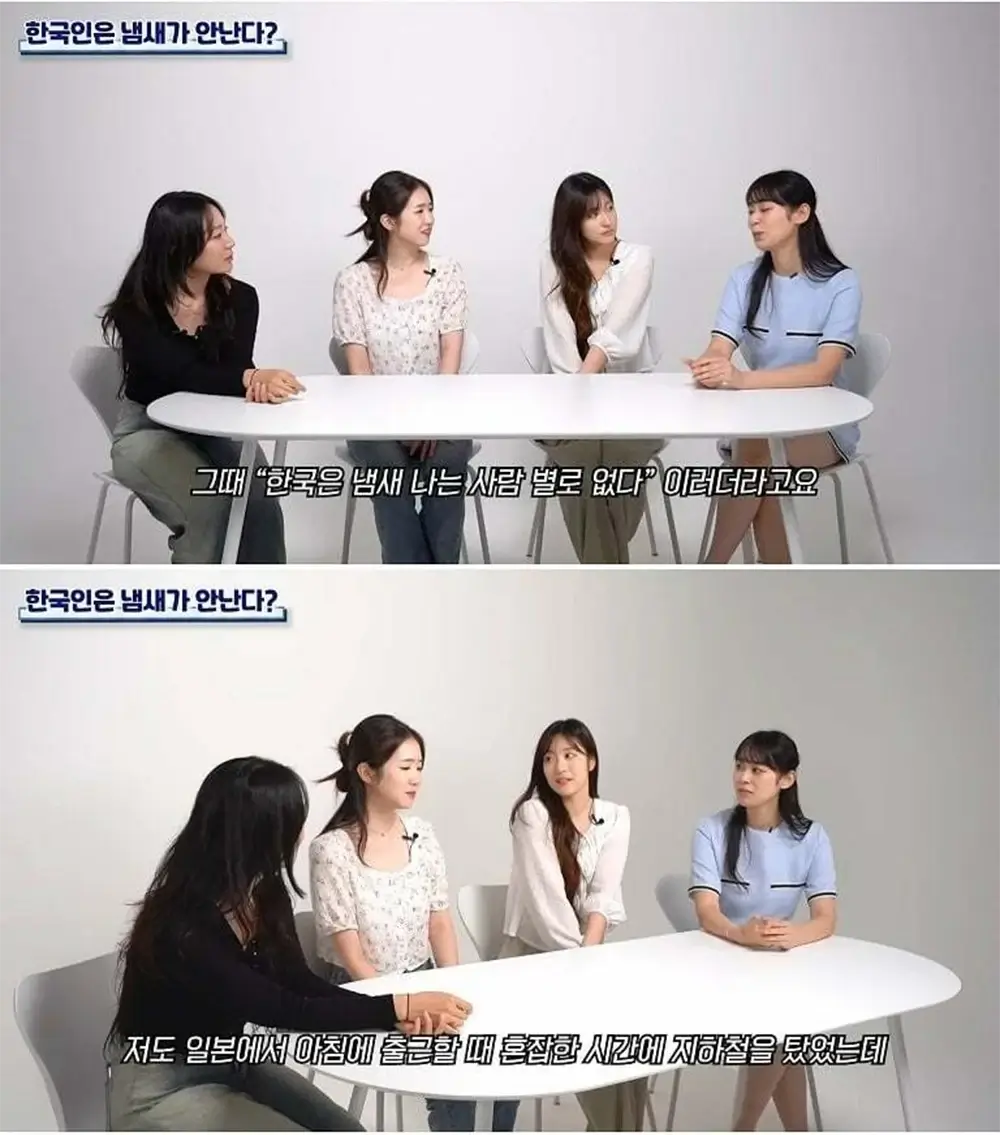 일본녀들이 말하는 한국인의 채취 2