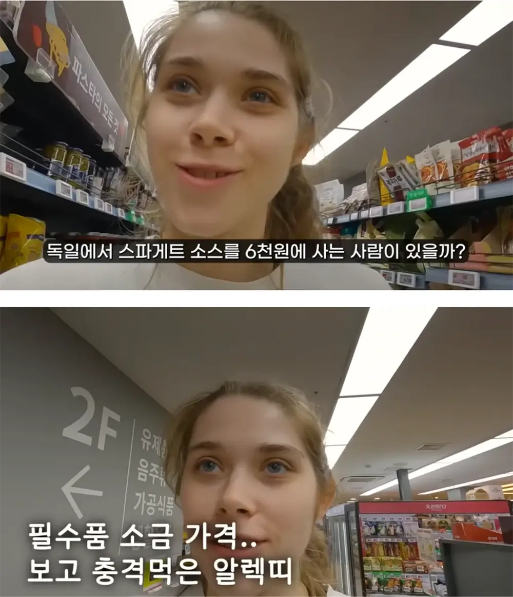 한국 마트에 가본 독일여자 1