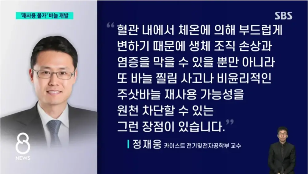 재사용 불가능한 주삿바늘 3