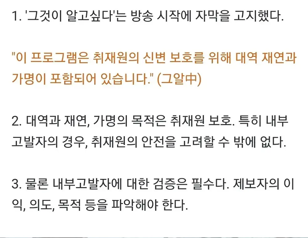 디스패치 피프티피프티 후속 취재 1