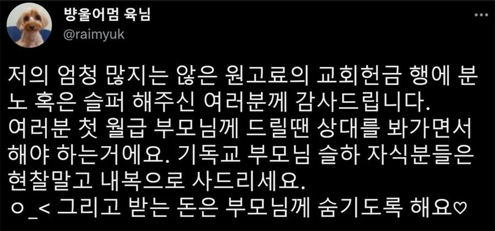 카드 빚 갚으라고 월급 보낸 딸 4