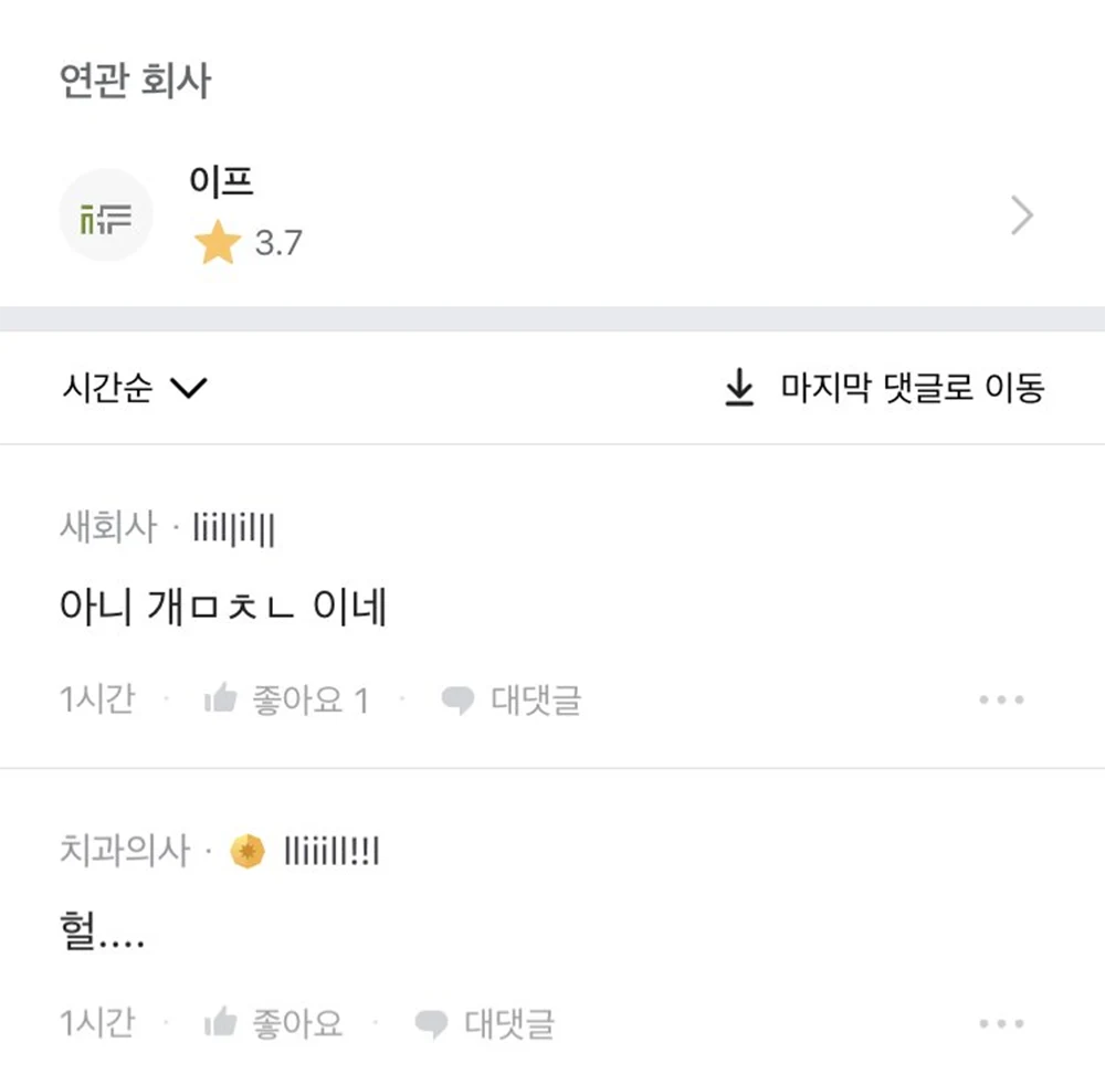 블라인 와이프의 판도라 상자가 열림 2