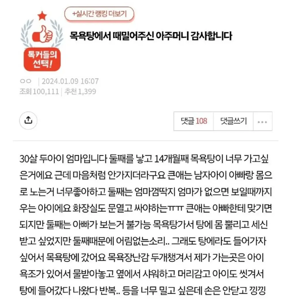 목욕탕에서 때 밀어주신 아주머니 감사합니다.