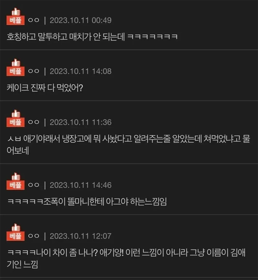 애기라고 부르는 친오빠 1