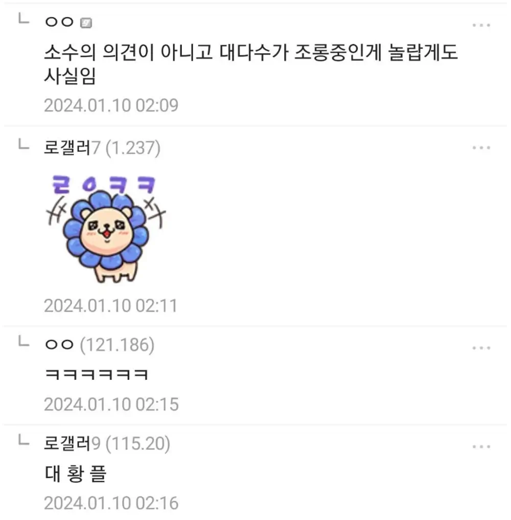 현재 메이플 상황 맞나 봐줘 1