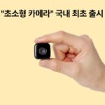 초소형cctv 초특가상품