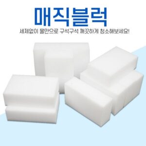 매직스펀지 초특가세일