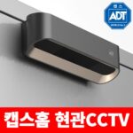 현관문cctv 가성비상품