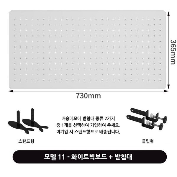 타공 보드 타공판 게시판 인테리어 진열대 파티션 판넬 패널 선반, 모델11, 1개